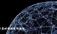   TRX波场币钱包提现指南：
