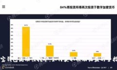 波宝钱包流动性挖矿：如