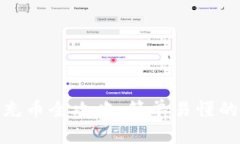 波宝钱包充币全攻略：简