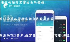 波场币钱包支持指南：安