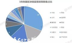 如何找回比特币Core钱包的
