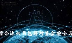   波宝钱包：安全便捷的数