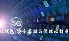 TokenPocket钱包：安全存储与