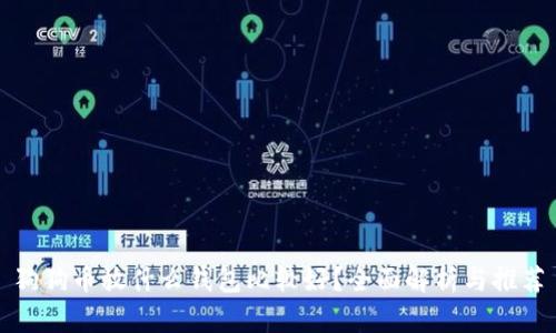 狗狗币放什么钱包比较好？全面解析与推荐