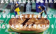   tpWallet与波宝钱包：全面