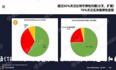 波场(TRON)如何将资产转移
