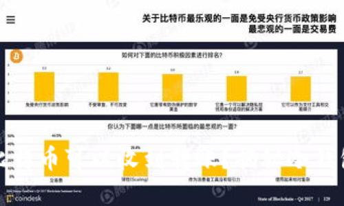 为什么冷钱包比特币可以收到转账？揭秘冷钱包的原理和优势