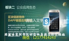 瑞波币离线钱包被盗的原