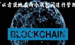 波宝钱包和Tp钱包什么关系
