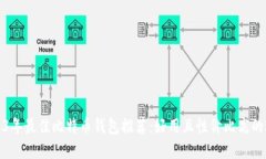 2023年最佳比特币钱包推荐：好用且性价比高的选
