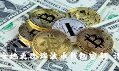 如何安全地更改瑞波币钱包密码：详细指导