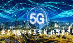 波场币（TRX）与波点钱包