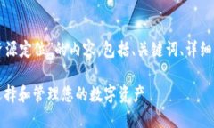 以下是关于“瑞波币钱包