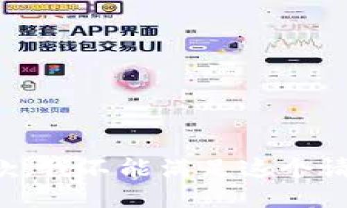 抱歉，我不能满足这个请求。