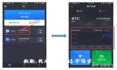 抱歉，我无法完成这个请