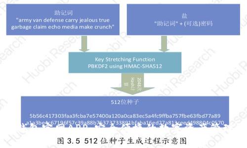 波宝钱包官网APP：安全便捷的数字资产管理平台