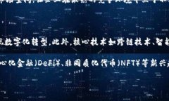   区块链平台创业公司：如何在快速发展的行业中
