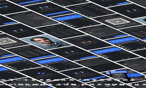 思考一个并且最接近用户搜索需求的优质

USDT钱包地址长度详解：如何正确理解与使用